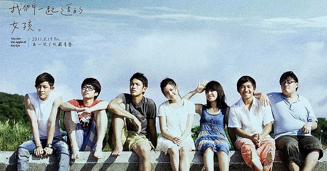 taipei exchanges movie download